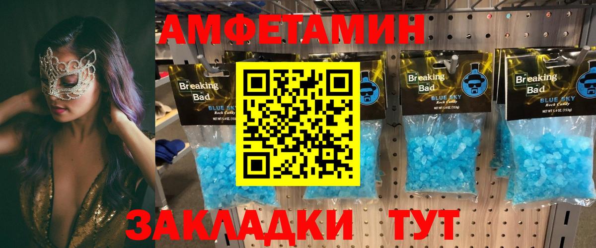 АМФЕТАМИН Розовый  АМФЕТАМИН  Феодосия  Вход с VPN 