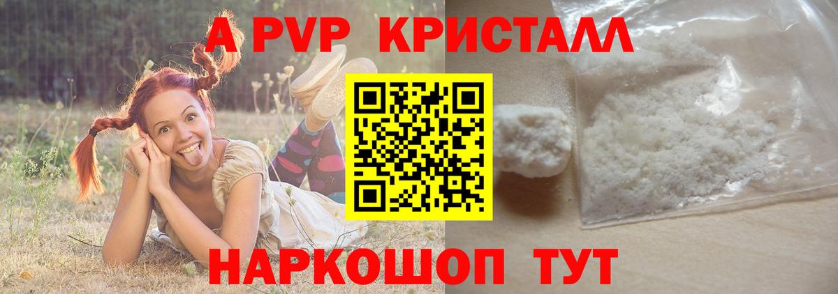 Феодосия  А ПВП Соль  Вход с VPN  Alpha PVP СК 