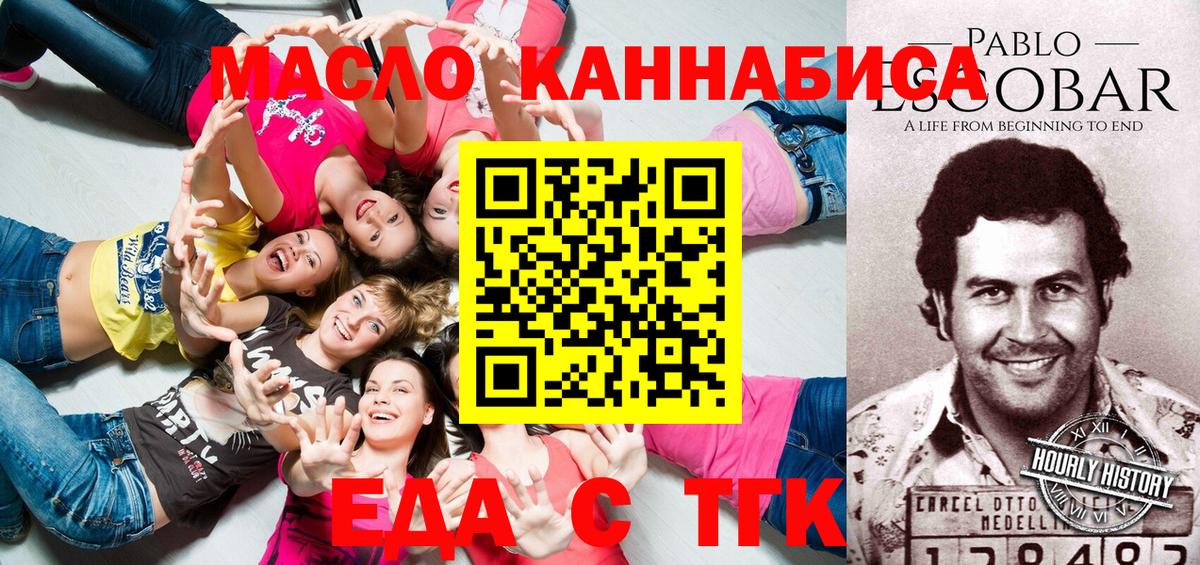 Феодосия  Печенье с ТГК марихуана  Вход с VPN 