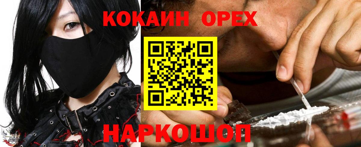 Феодосия  COCAIN Эквадор  КОКАИН Перу  Вход с VPN 