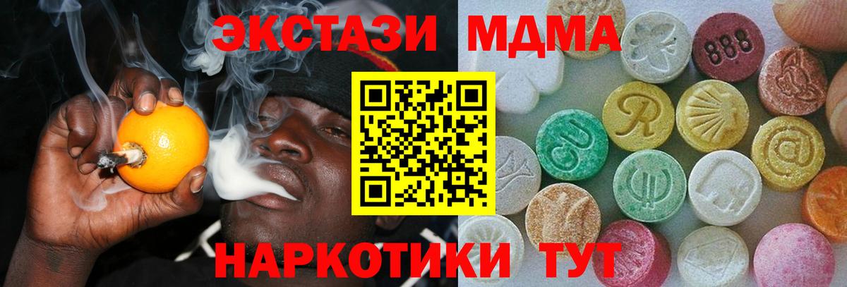 ЭКСТАЗИ  Вход с VPN  Феодосия  Экстази mix 