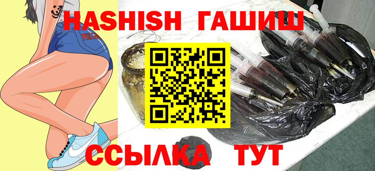 Феодосия  ГАШ гашик  Вход с VPN  дарнет шоп  Гашиш VHQ 
