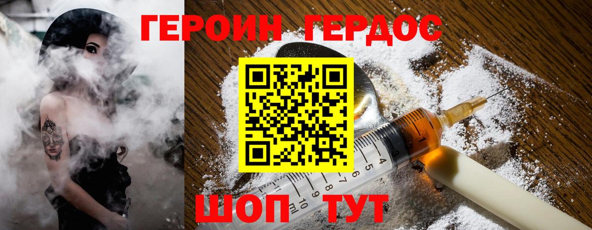 ГЕРОИН  Вход с VPN  Феодосия  ГЕРОИН Heroin 