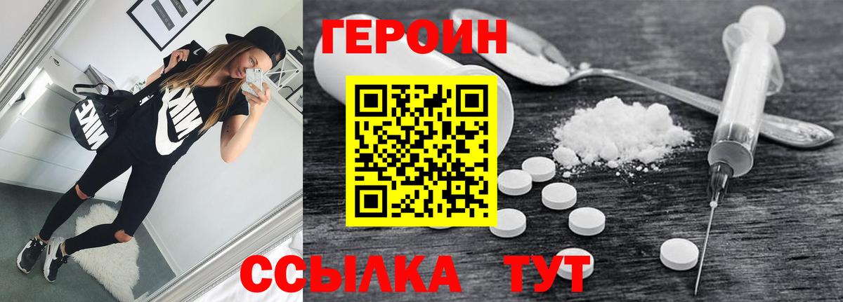 Героин афганец Феодосия