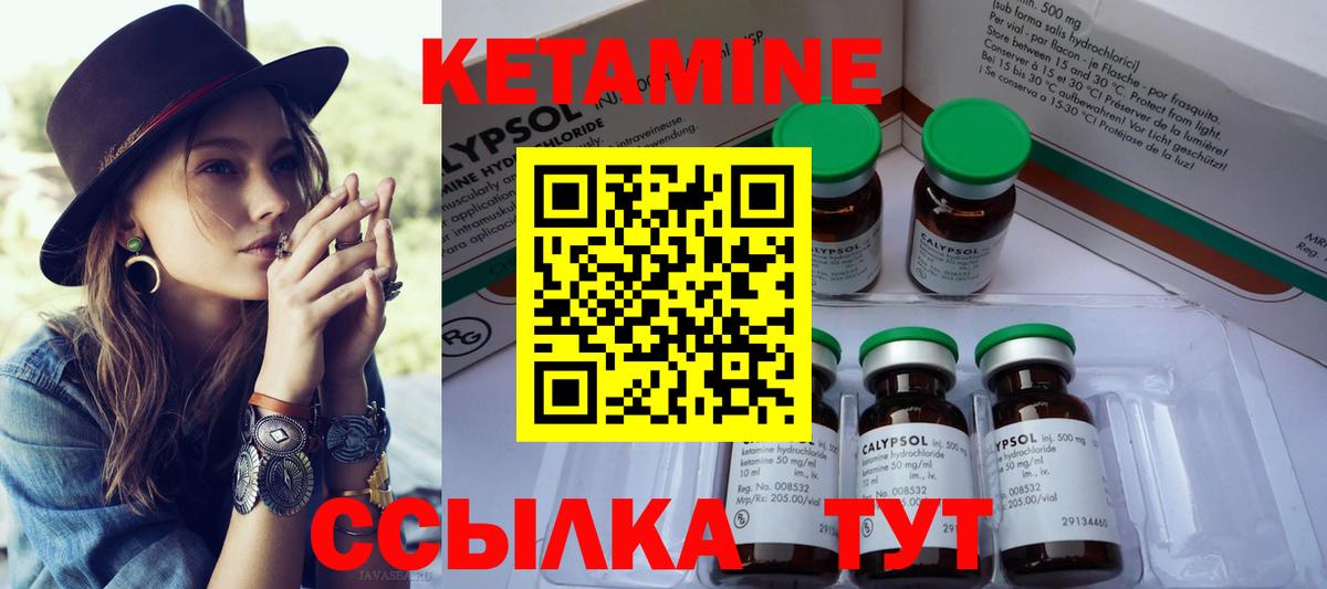 Феодосия  Кетамин ketamine  Вход с VPN 