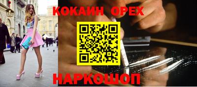 кокаин премиум Кингисепп