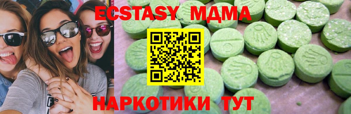 MDMA молли Феодосия