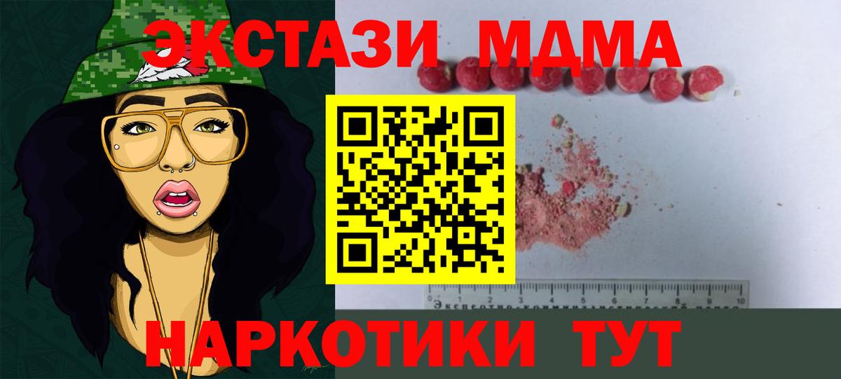 МДМА  МДМА crystal  Вход с VPN  Феодосия  MDMA VHQ 