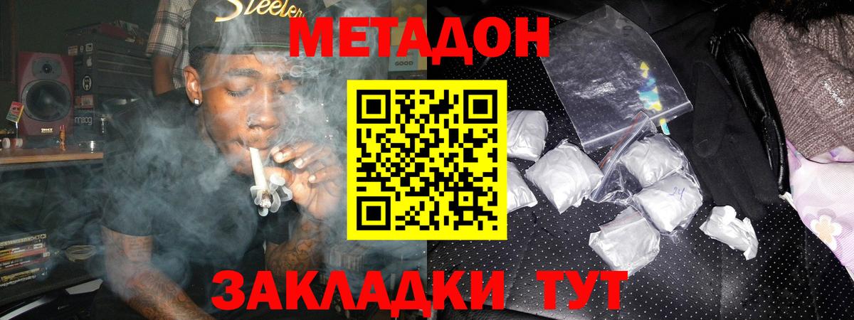 Метадон VHQ  Вход с VPN  OMG ССЫЛКА  Феодосия  Метадон VHQ 