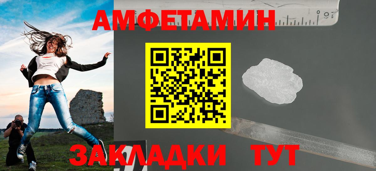 Феодосия  МЕТАМФЕТАМИН витя  Вход с VPN 
