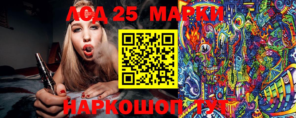 Феодосия  Марки 25I-NBOMe 1500мкг  Вход с VPN 