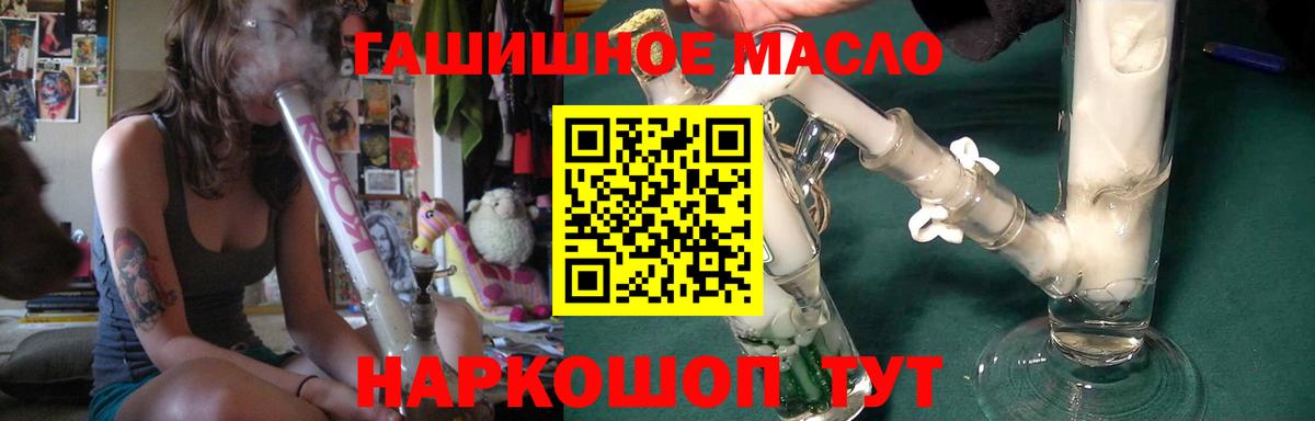 Феодосия  ТГК гашишное масло  Вход с VPN 