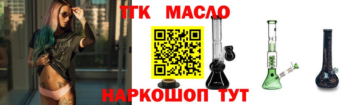 ТГК вейп с тгк Феодосия